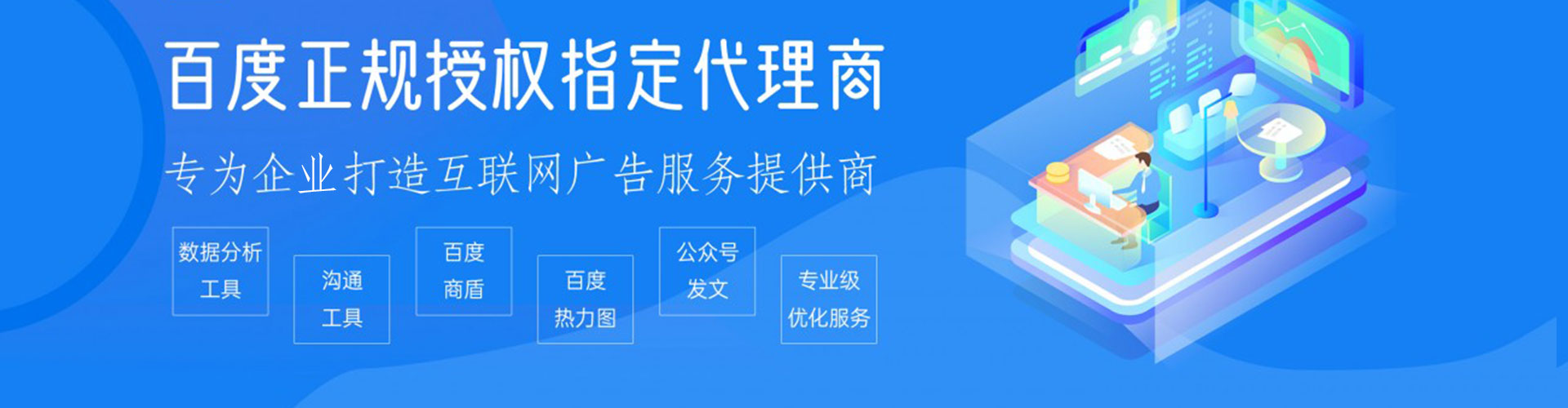 永德信息流投放